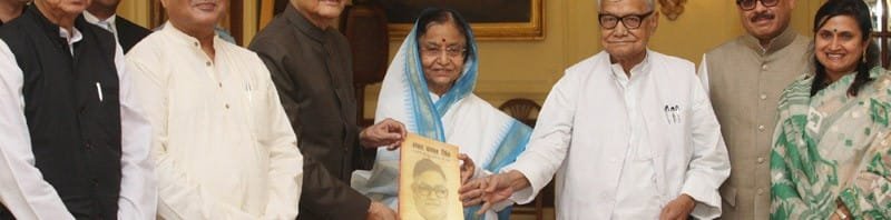 The President, Smt. Pratibha Devisingh Patil received a copy...