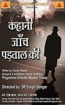 "Kahani Jach Padtal Ki" a play based on social issues to celebrate National labor...