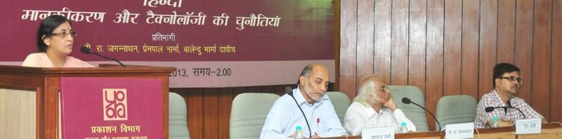 The ADG (I/C), Publications Division, Ms. Ira Joshi addressing at the...
