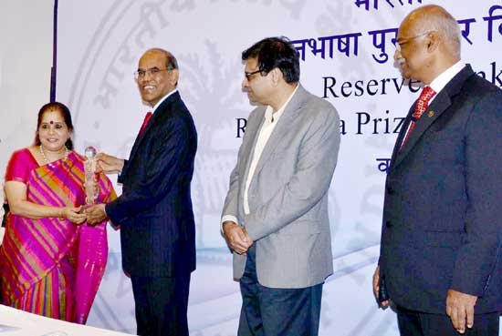 PUNJAB NATIONAL BANK AWARDED “RESERVE BANK RAJBHASHA AWARD”