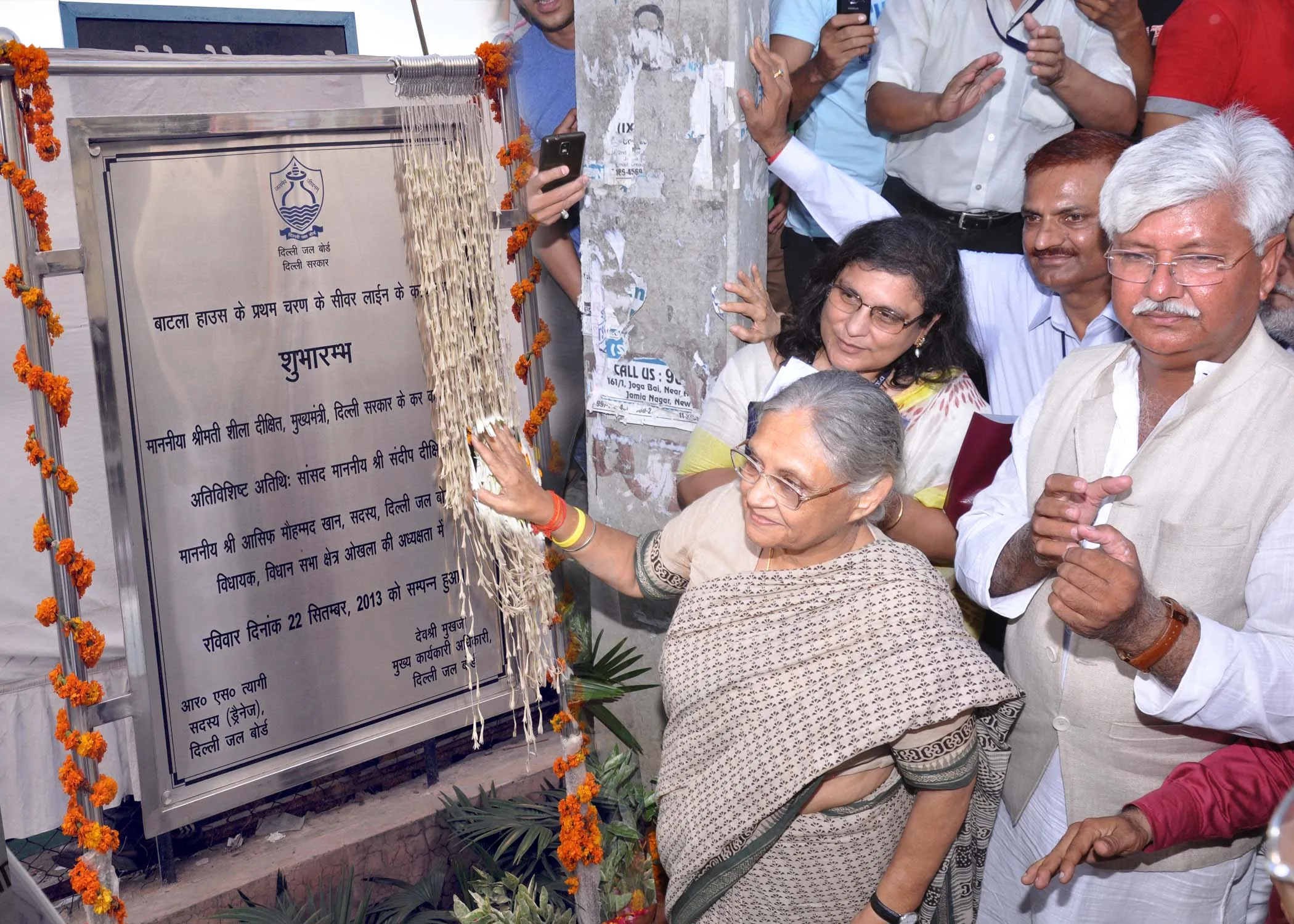 Sheila Dikshit,Chief Minister of Delhi and Chairperson, Delhi Jal Board, inaugurates the…