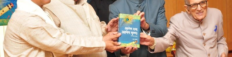 The Vice President, Shri Mohd. Hamid Ansari releasing a book entitled “Ahmev Radha, Ahmev..