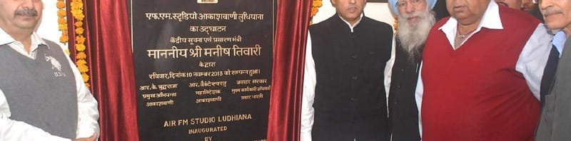 Tewari unveiled the plaque to inaugurate the FM Gold studio of AIR, at Ludhiana of Punjab