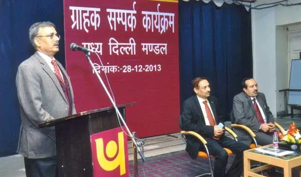 PNB CENTRAL DELHI CIRCLE ORGANISES CUSTOMER MEET