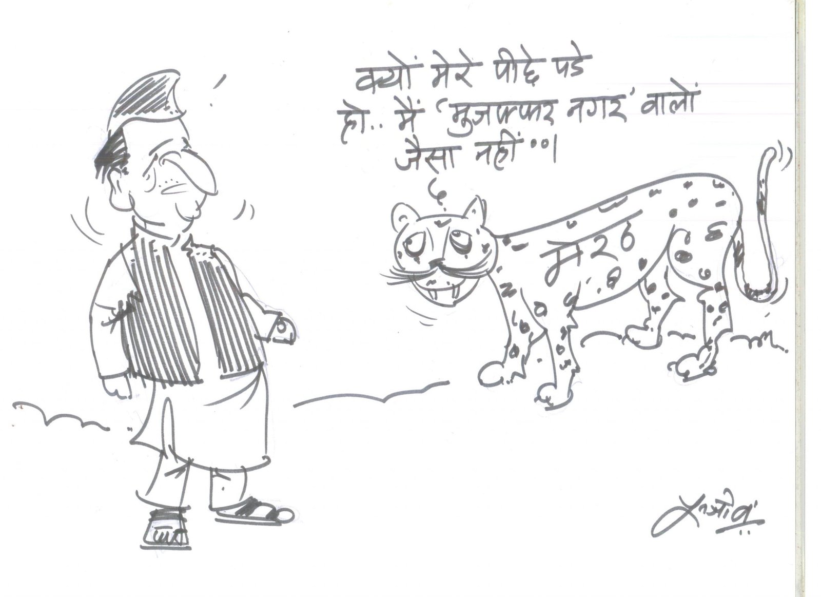 Cartoon by Rajeev