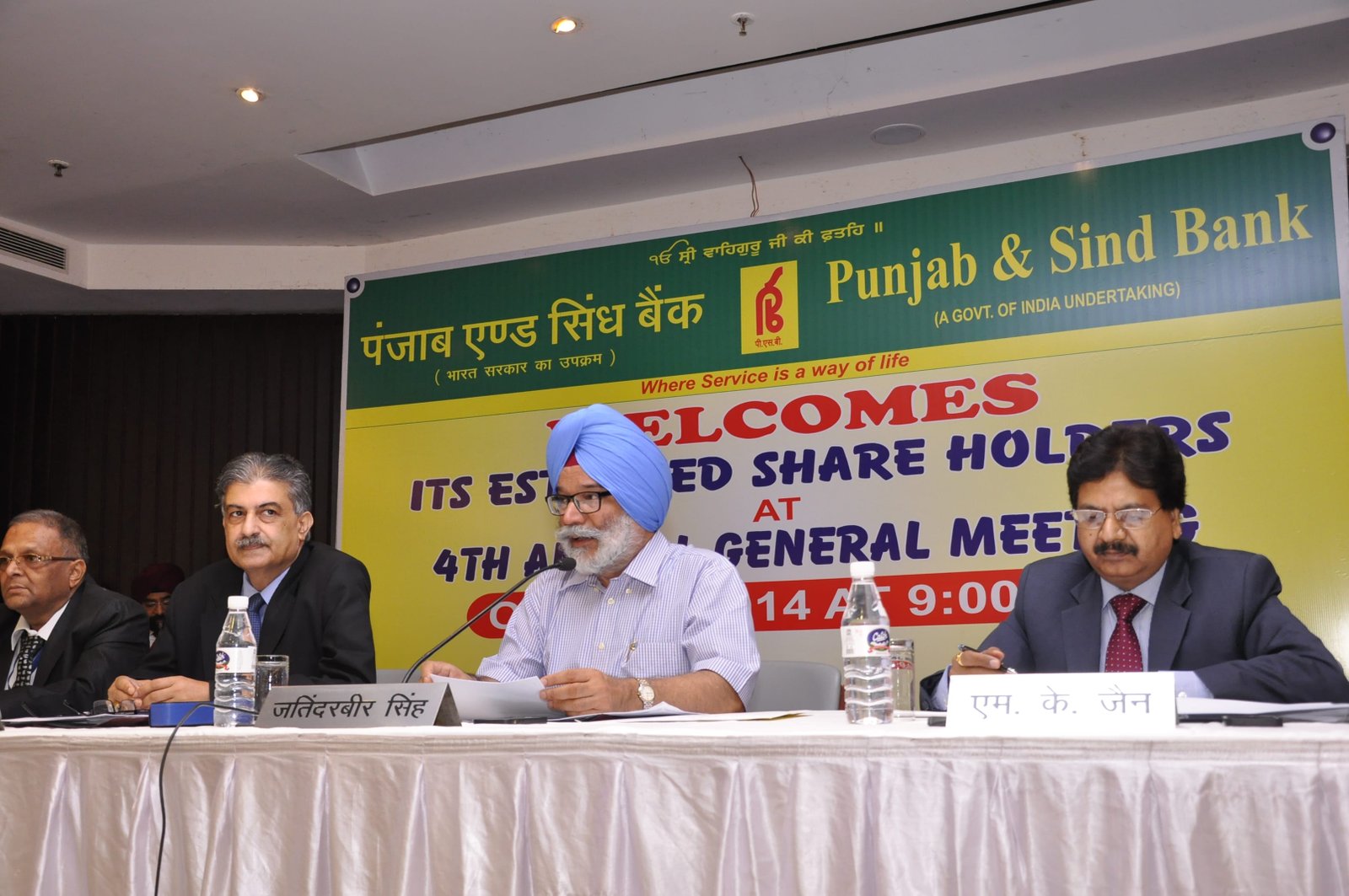 PUNJAB AND SIND BANK 4TH AGM HELD