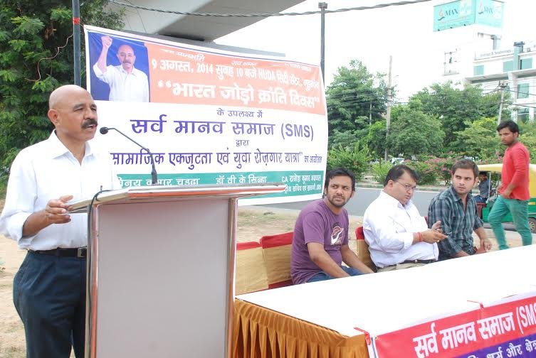 NEWLY FORMED POLITICAL PARTY “SARVA MANAV SAMAAJ” WALKS FOR …