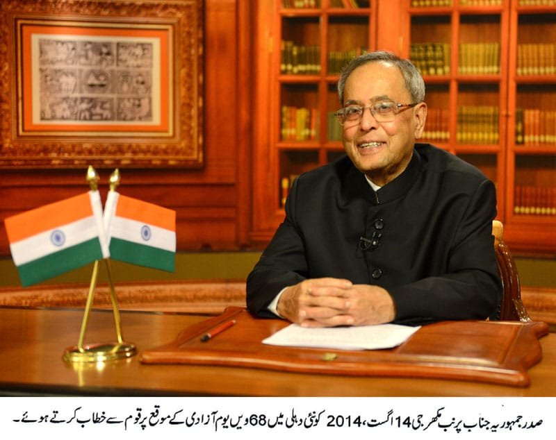 The President, Shri Pranab Mukherjee addressing the Nation on the eve of 68th Independence Day