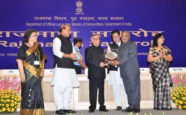 Power Finance Corporation awarded INDIRA GANDHI RAJBASHA PURASKAR for the year 2013-14