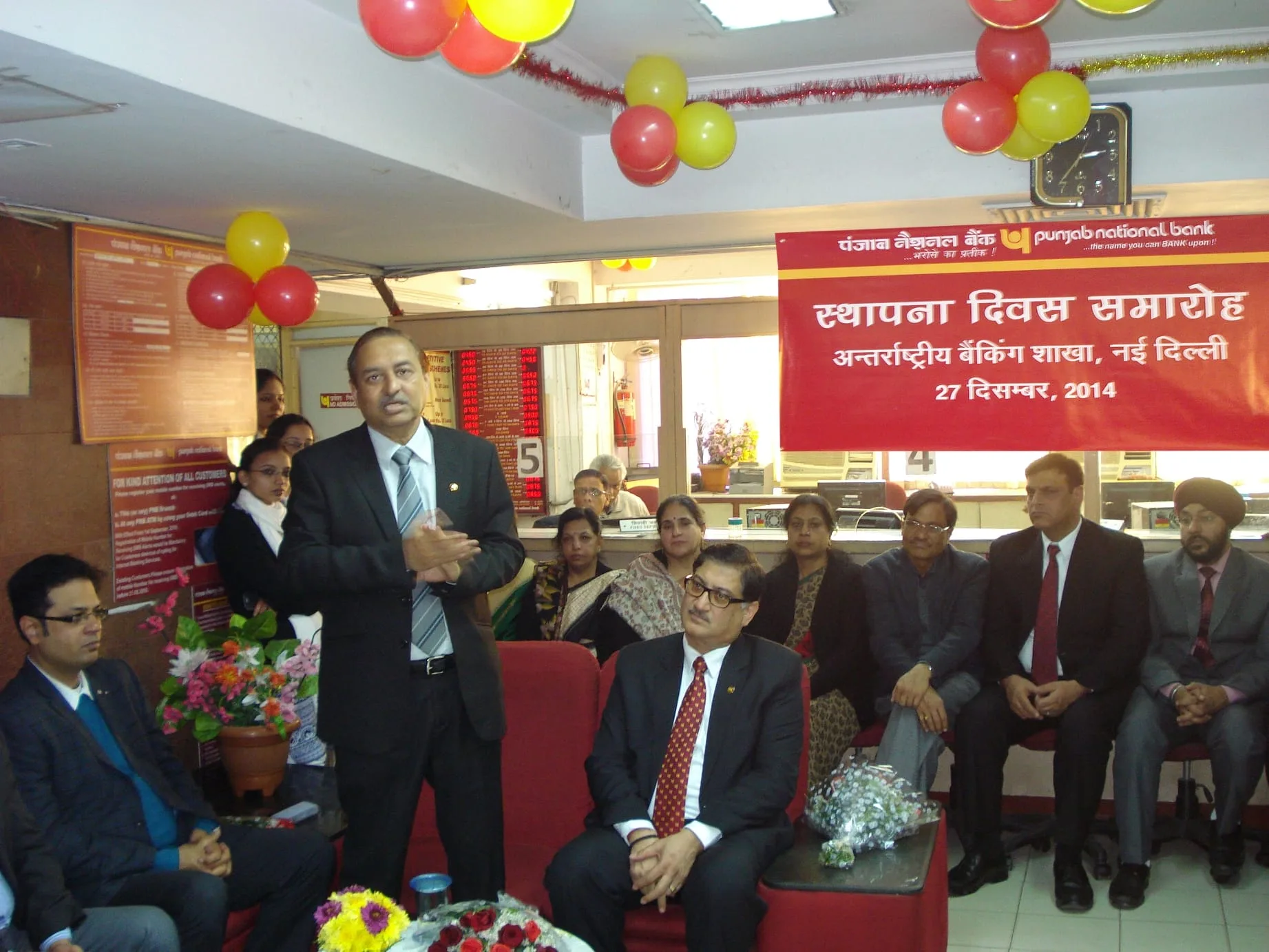 PNB BO INTERNATIONAL BANKING BRANCH CELEBRATES ITS 25TH FOUNDATION DAY