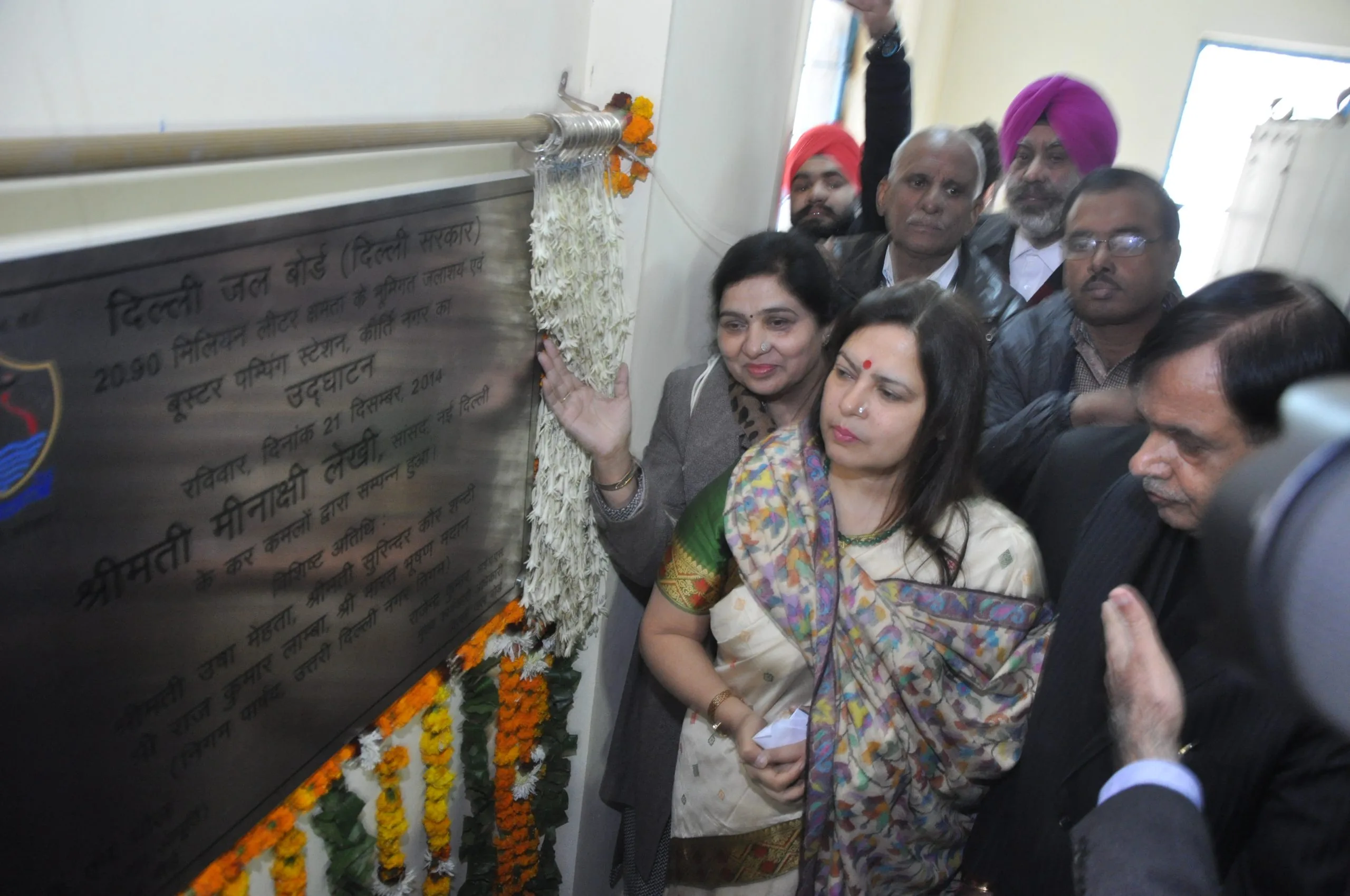 MEENAKSHI LEKHI INAUGRATES DJB KIRTI NAGAR ,NEW DELHI 20.9ML CAPACITY…