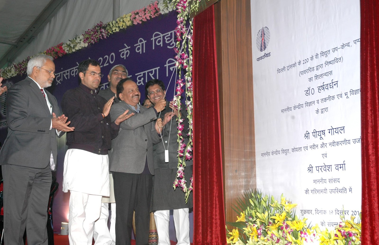 The Union Minister for Science & Technology and Earth Sciences, Dr. Harsh Vardhan..