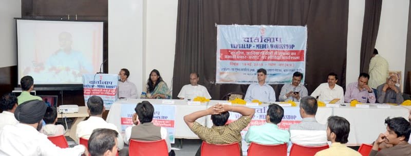 A view of the Media workshop -VARTALAAP on Improving Information Dissemination in ..