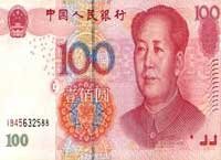 CHINA TO ISSUE A NEW 100 YUAN BANK NOTE