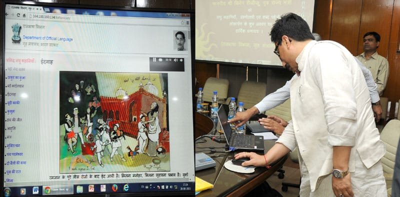 The Minister of State for Home Affairs, Shri Kiren Rijiju unveiling the online quiz, …