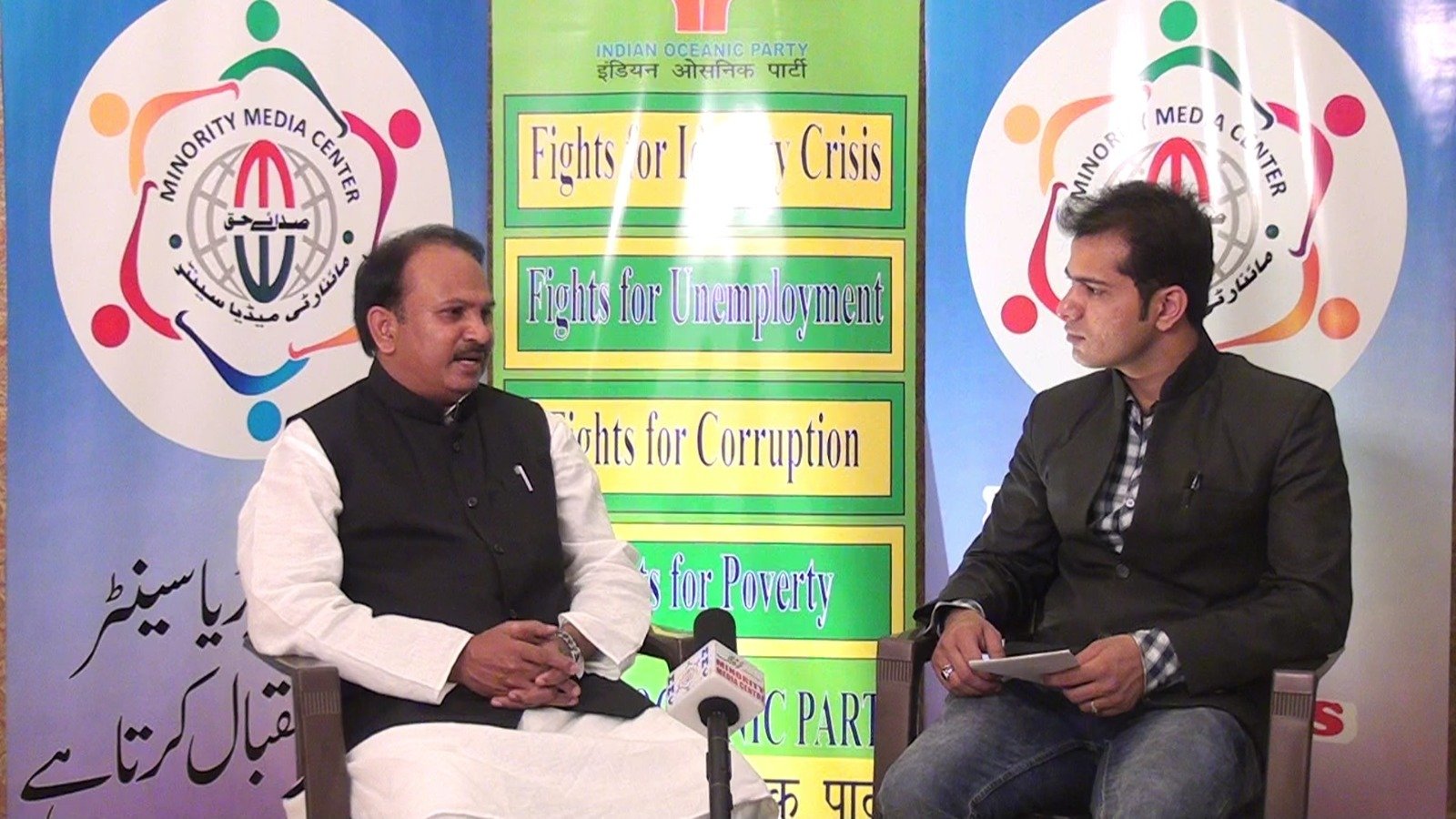 इंडियन ओशनिक पार्टी 4 प्रांतों में चुनाव लड़ेगी