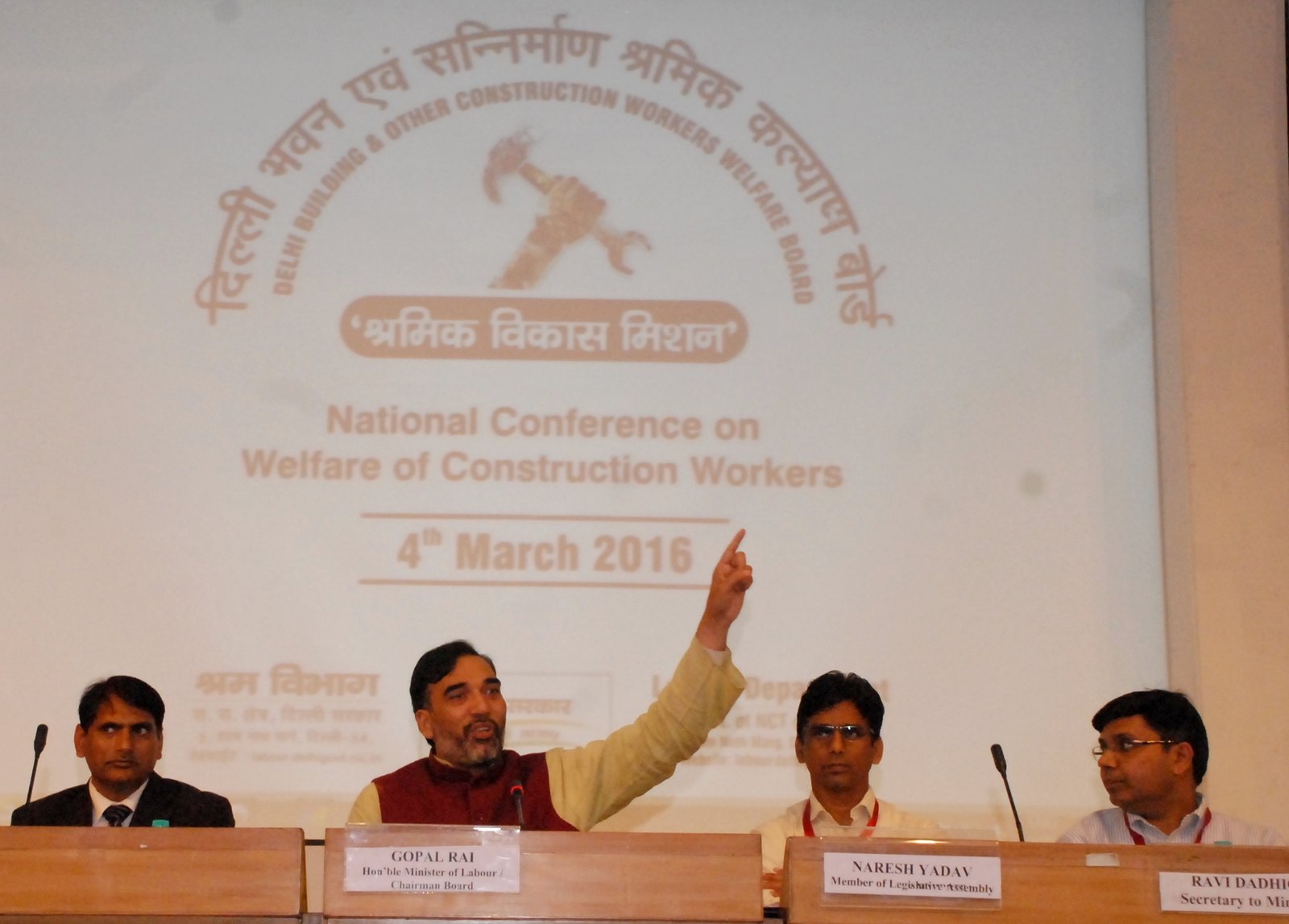 निर्माण श्रमिकों—- एक दिवसीय राष्‍ट्रीय सम्‍मेलन