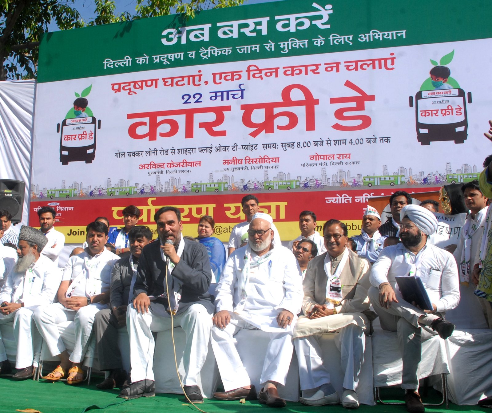 SIXTH CAR FREE DAY ORGANISED BY GOVERNMENT OF DELHI