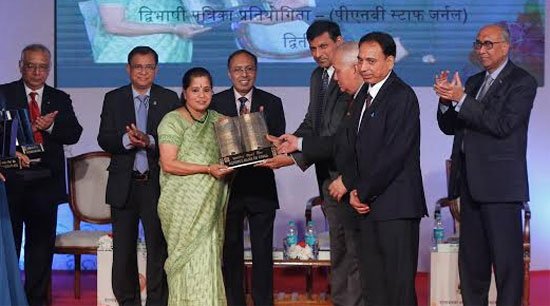 PUNJAB NATIONAL BANK BAGS RBI RAJBHASHA AWARD
