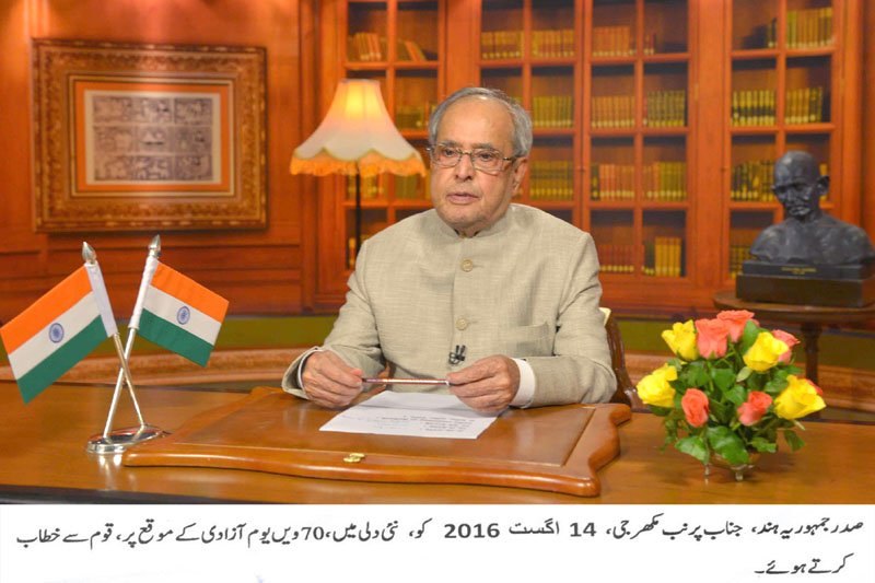 The President, Shri Pranab Mukherjee addressing the Nation on the eve of 70th Independence Day, in New Delhi
