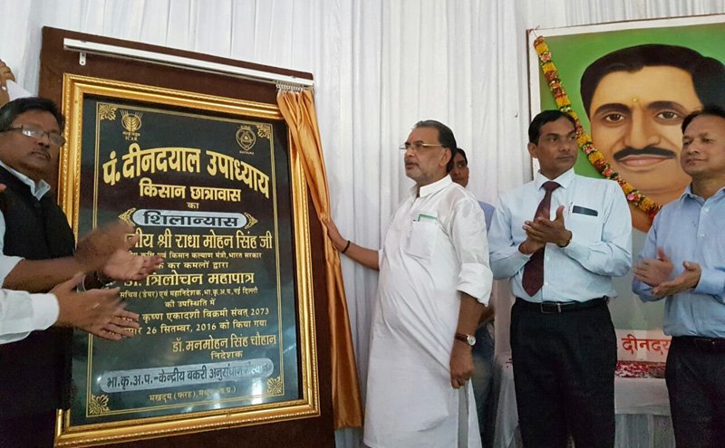 The Union Minister for Agriculture and Farmers Welfare, Shri Radha Mohan..