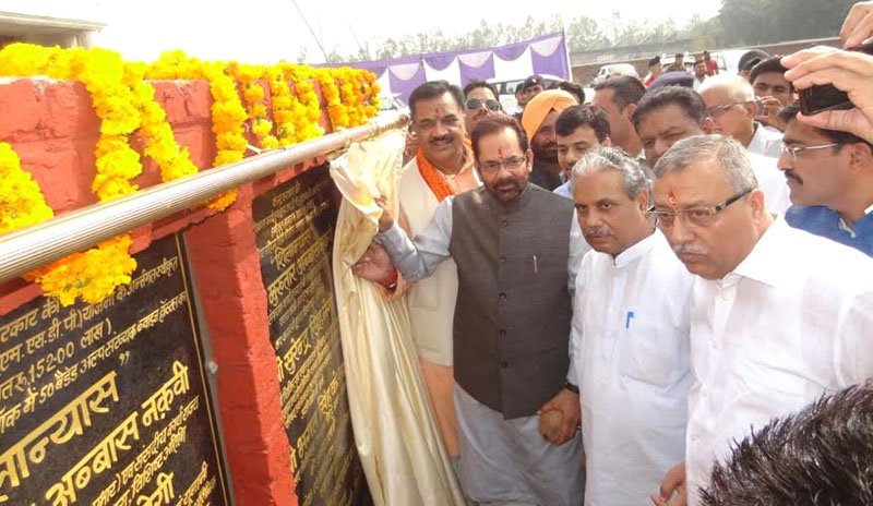 Shri Mukhtar Abbas Naqvi inaugurating the Fifty Bed Hostel