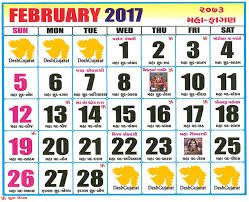 KNOW WHY MONTH FEBRUARY HAS 28 OR 29 DAYS AND NO OTHER MONTH HAVE