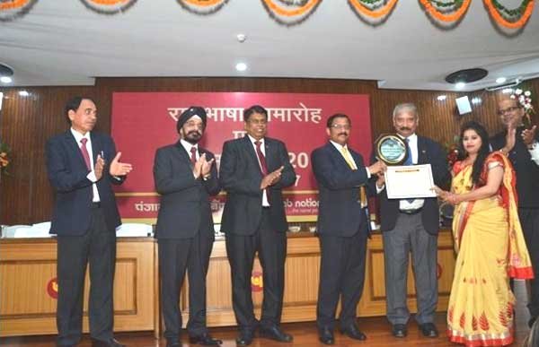 पीएनबी में हिंदी दिवस पर राजभाषा समारोह एवं कवि सम्मे लन का आयोजन