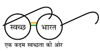 Hindustan Swachh Rakhenge Hum campaign by Hindustan Hindi Daily