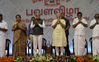 Excerpts of PM’s address on the occasion of the Platinum Jubilee of the Daily Thanthi in Chennai