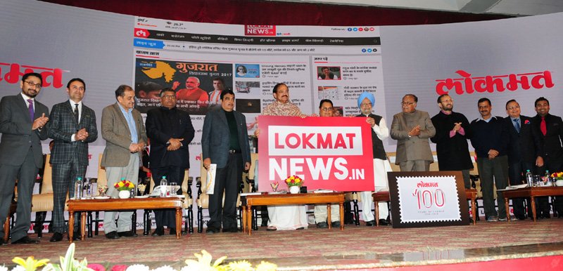 VICE PRESIDENT LAUNCHES NEW DELHI EDITION OF MARATHI DAILY “LOKMAT” IN NEW DELHI