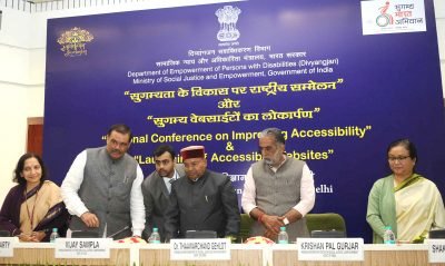 100 Accessible websites  under Accessible India Campaign launched to empower person with Disabilities