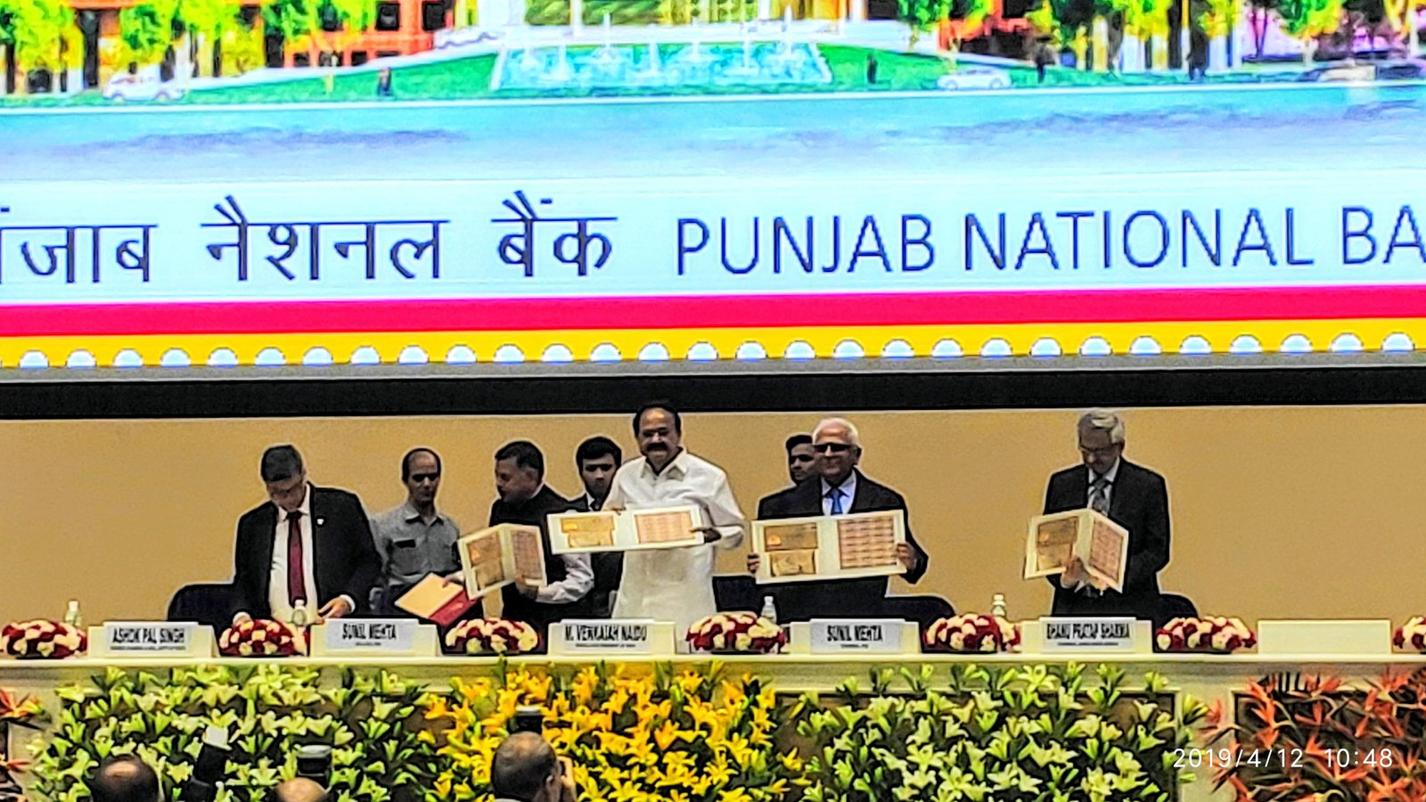 PNB celebrates its  125th foundation day,Sh.M Venkaiah Naidu ,Vice President of India graces the occassion.