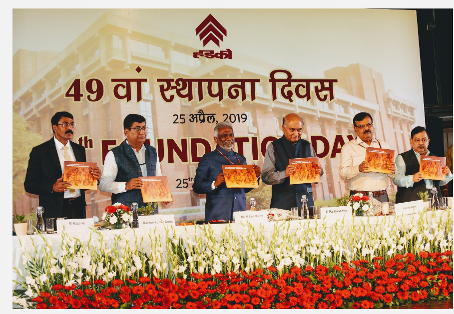 HUDCO CELEBRATES ITS 49TH FOUNDATION DAY.
