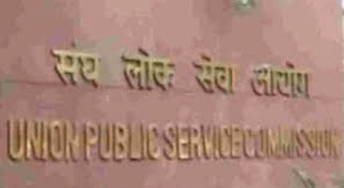 CIVIL SERVICES (MAIN) EXAMINATION, 2020 – RESULT OF THE WRITTEN EXAMINATION