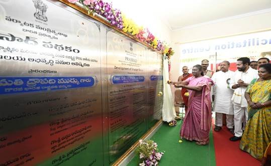 President of India Smt. Droupadi Murmu inaugurates the project “Development of Srisailam Temple in the State of Andhra Pradesh”