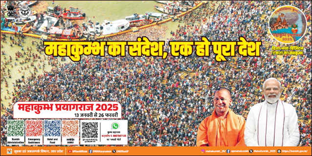 The Beginning of Maha Kumbh 2025